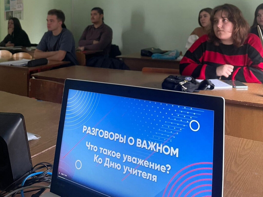Традиционные «Разговоры о важном», на тему – «Что такое уважение?»