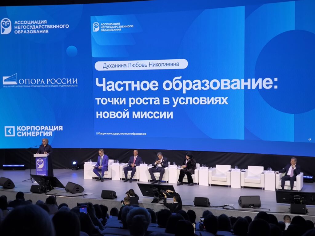 🗓️Сегодня Директор нашего колледжа Вихляева Ирина Валенитовна и её заместители стали Участниками III Форума негосударственного образования.