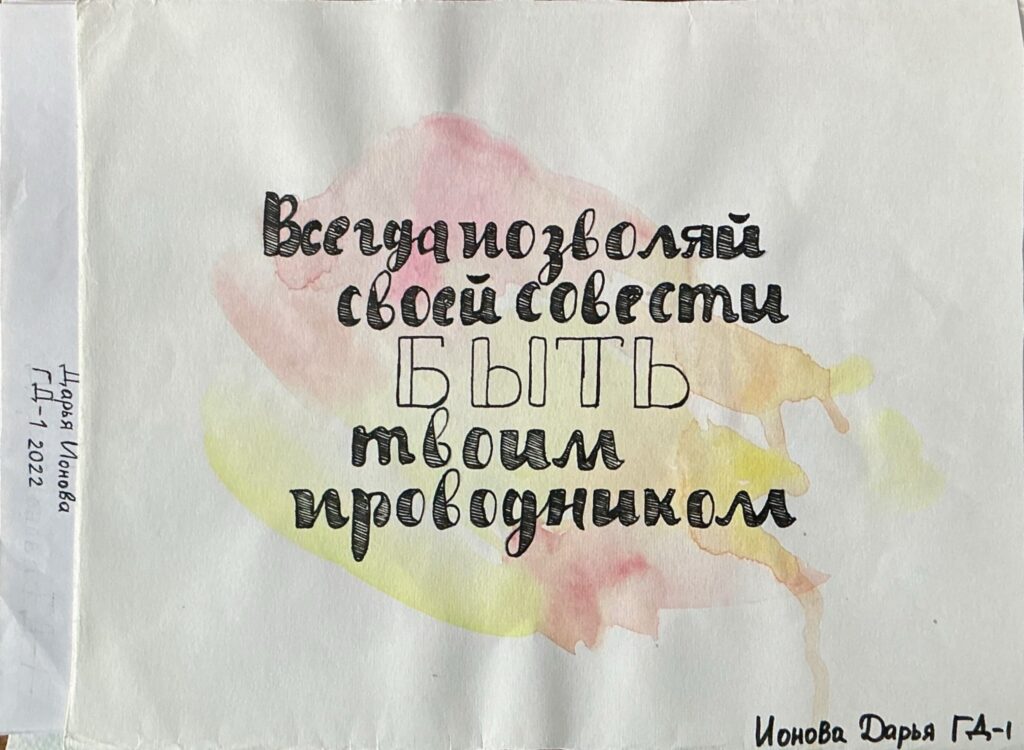 🎨 Имя и цитата: вдохновение анимационной классикой